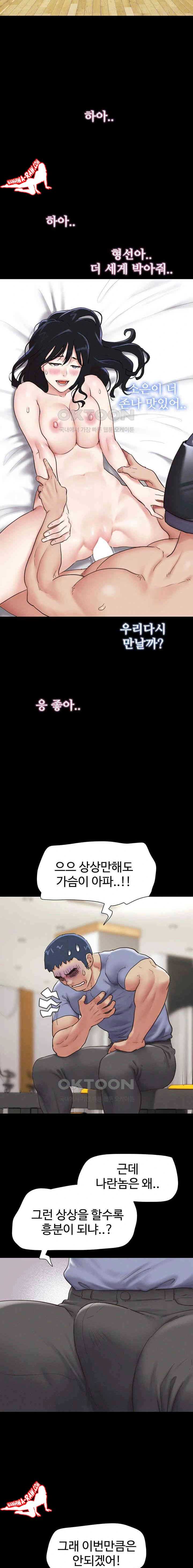 HOT  Soeun Page 7 - MangaHe
