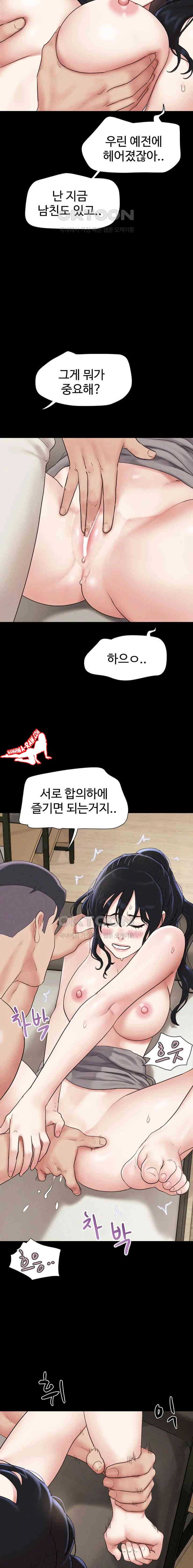 HOT  Soeun Page 10 - MangaHe