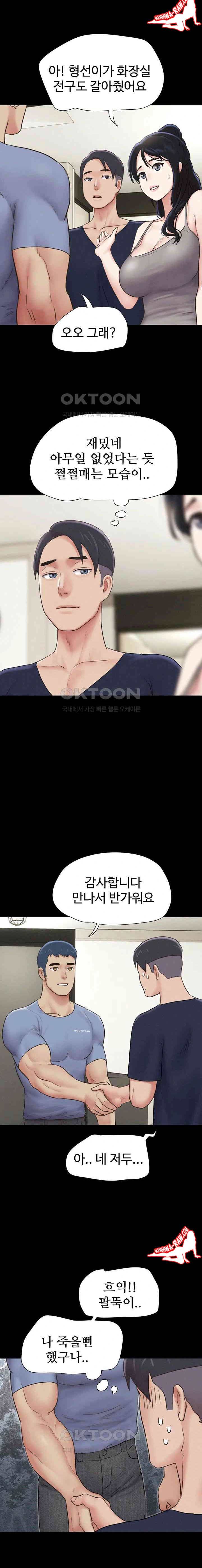 HOT  Soeun Page 11 - MangaHe