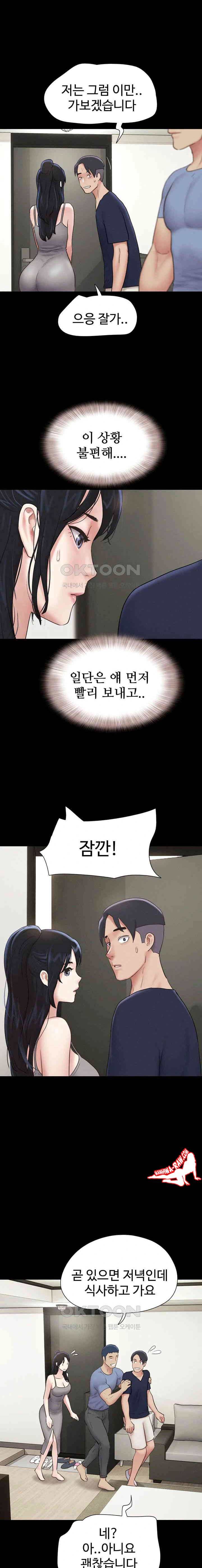 HOT  Soeun Page 12 - MangaHe