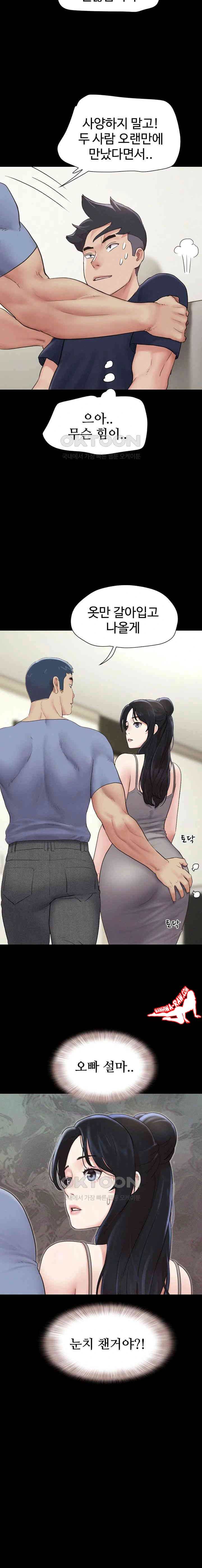 HOT  Soeun Page 13 - MangaHe
