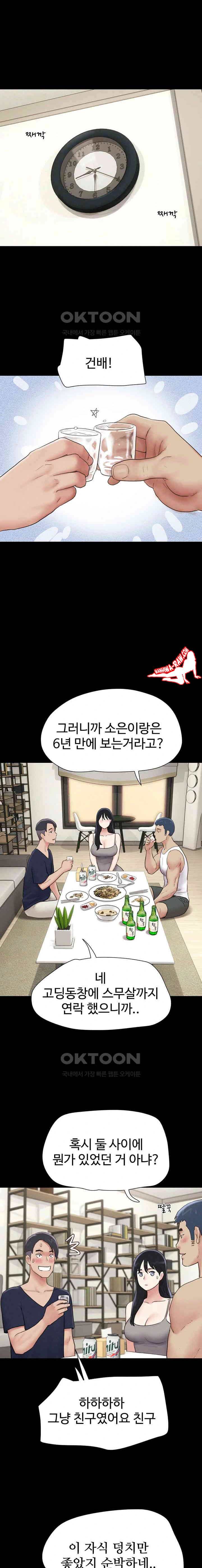 HOT  Soeun Page 14 - MangaHe