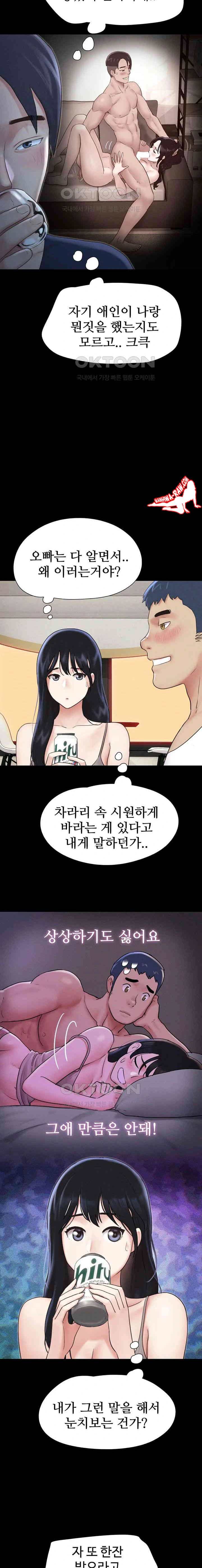 HOT  Soeun Page 15 - MangaHe