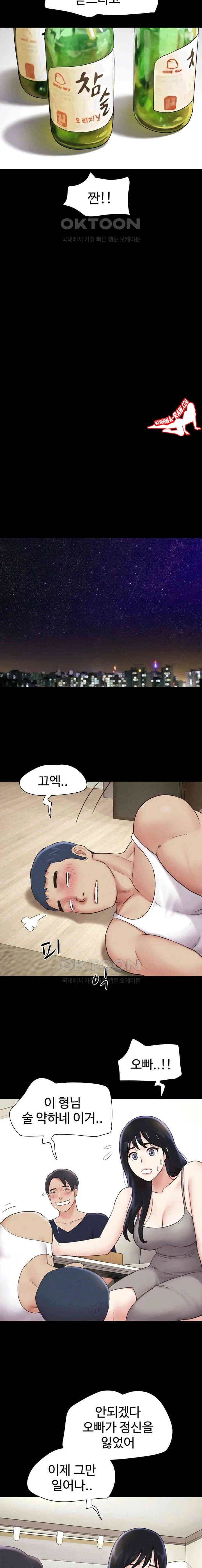 HOT  Soeun Page 16 - MangaHe
