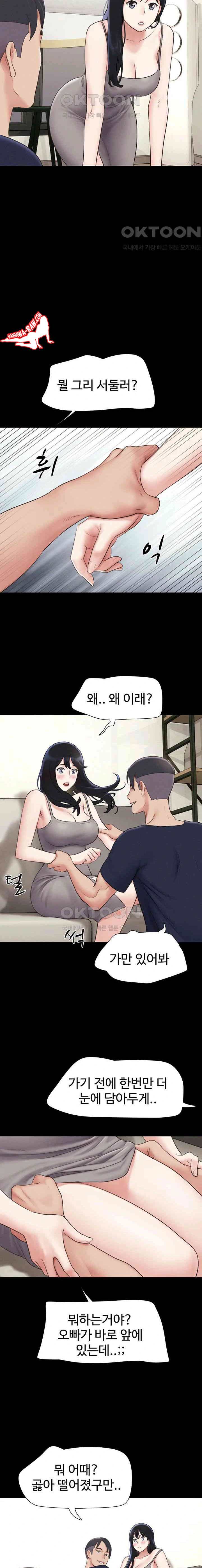 HOT  Soeun Page 17 - MangaHe