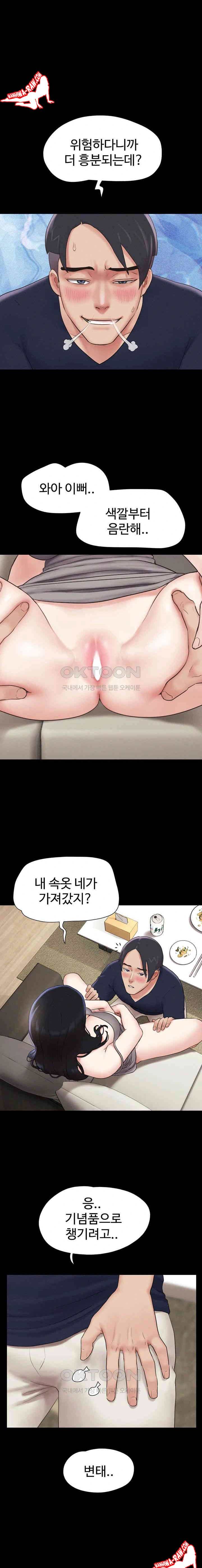 HOT  Soeun Page 19 - MangaHe