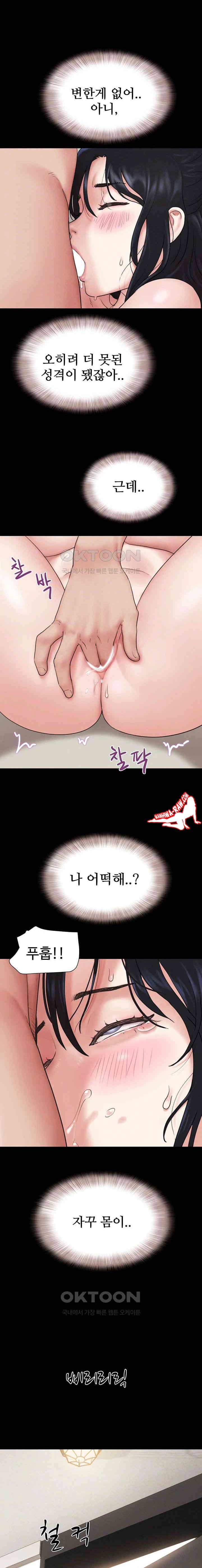 HOT  Soeun Page 3 - MangaHe