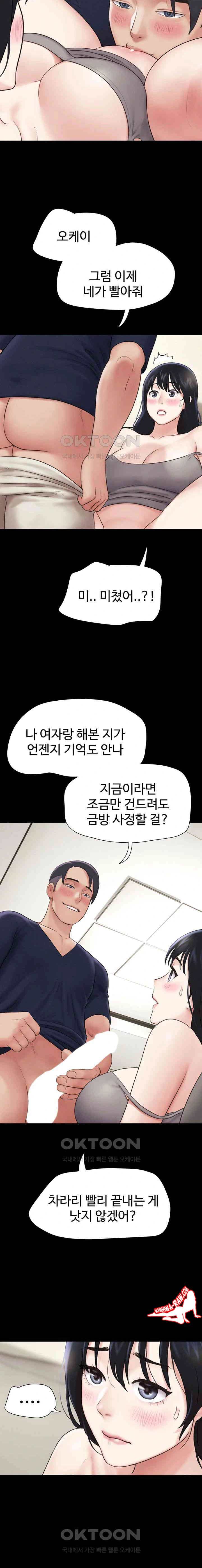 HOT  Soeun Page 22 - MangaHe