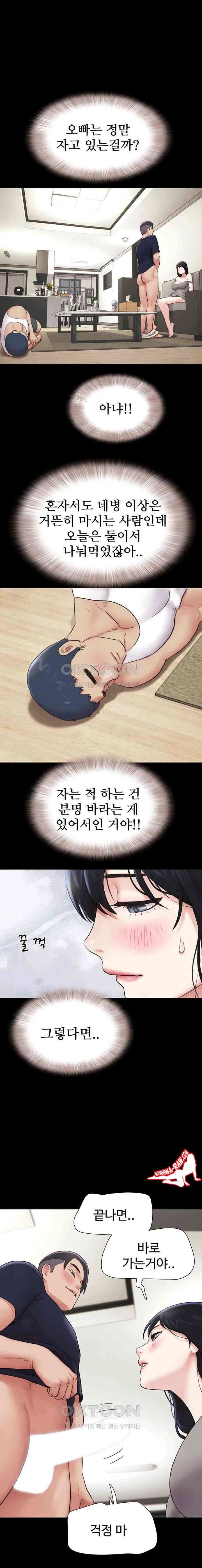 HOT  Soeun Page 23 - MangaHe