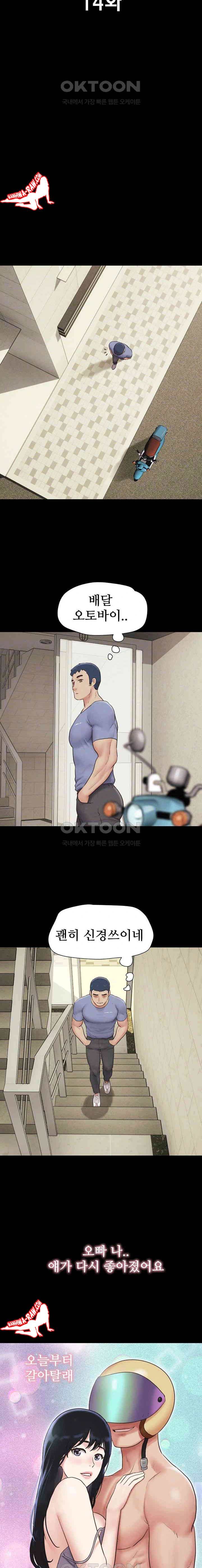HOT  Soeun Page 5 - MangaHe
