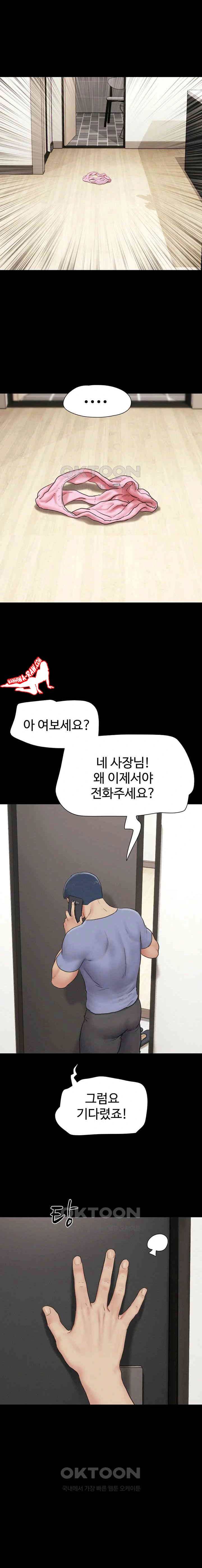 HOT  Soeun Page 8 - MangaHe