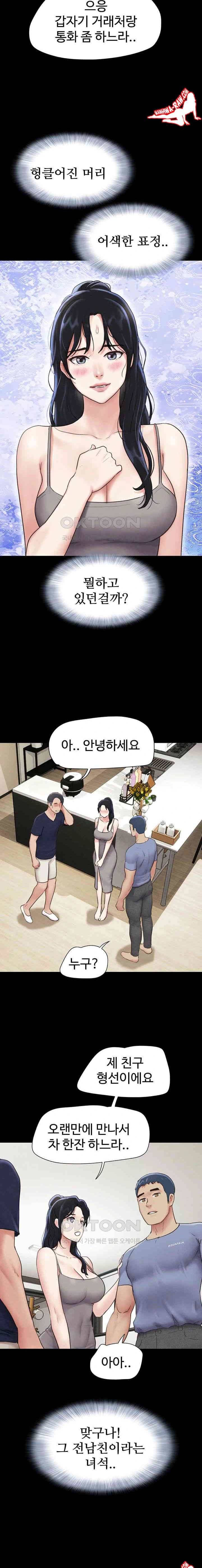 HOT  Soeun Page 10 - MangaHe