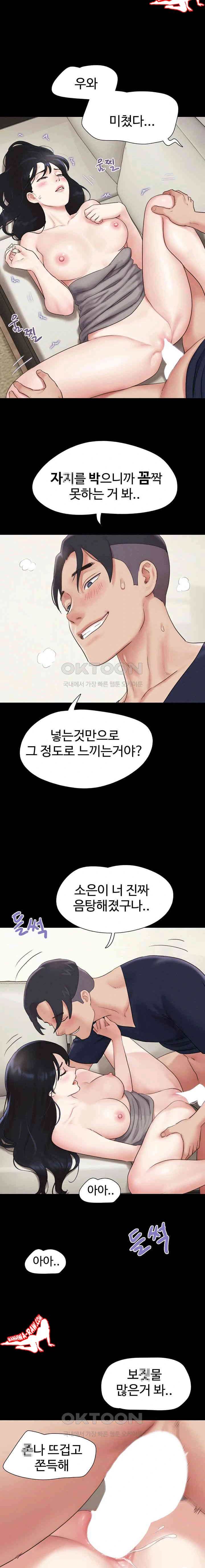 HOT  Soeun Page 11 - MangaHe