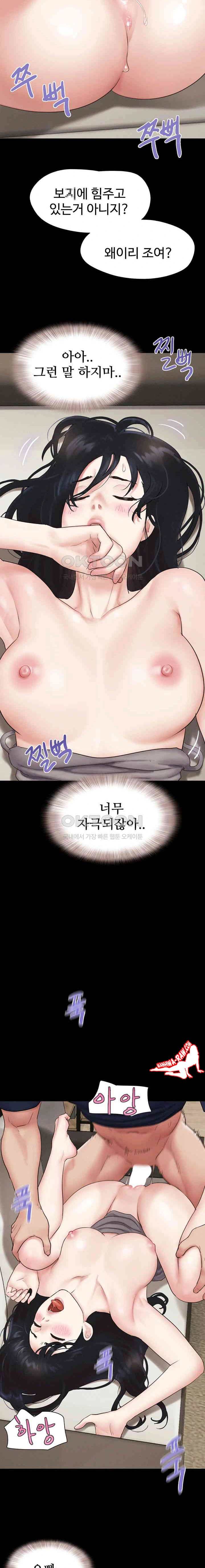 HOT  Soeun Page 12 - MangaHe