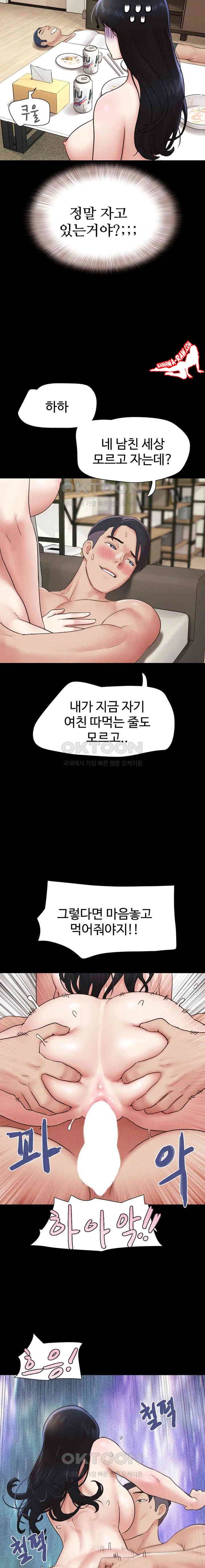 HOT  Soeun Page 16 - MangaHe