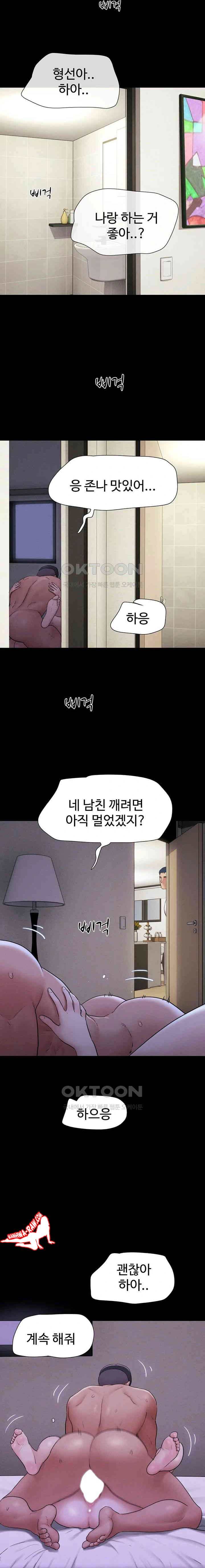 HOT  Soeun Page 20 - MangaHe