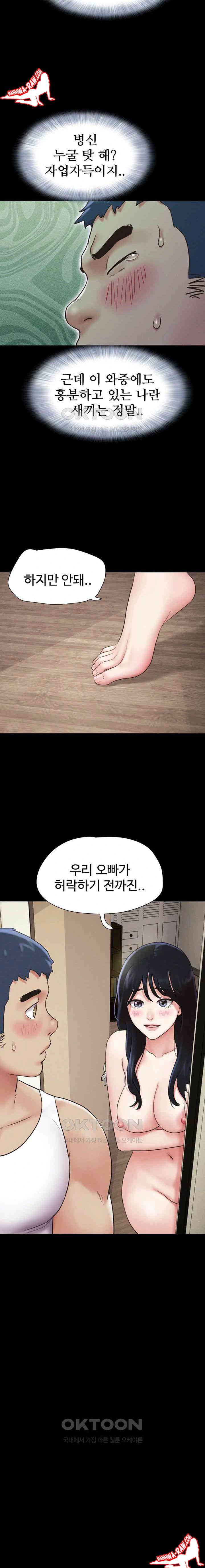 HOT  Soeun Page 24 - MangaHe