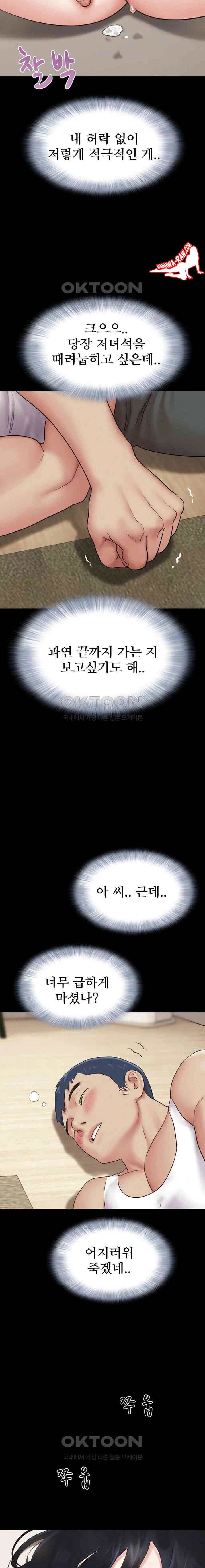 HOT  Soeun Page 8 - MangaHe