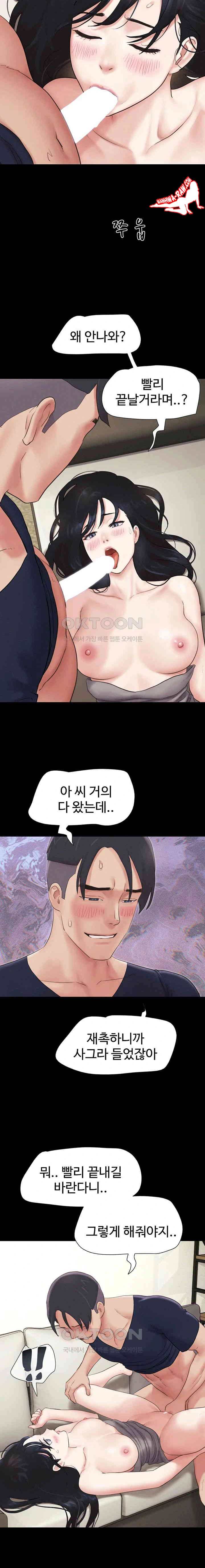 HOT  Soeun Page 9 - MangaHe