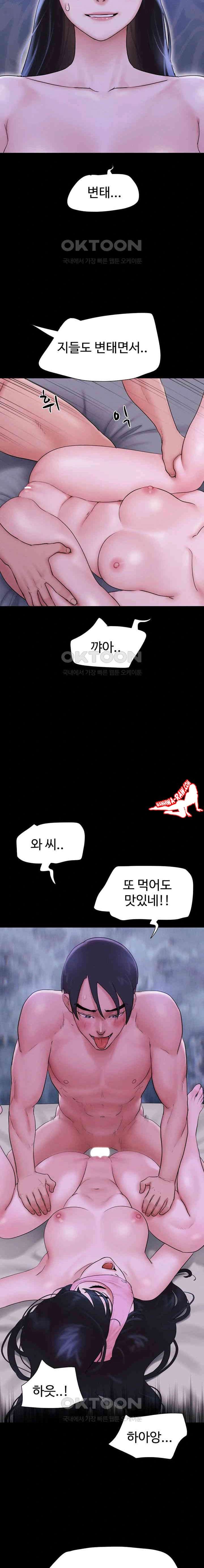 HOT  Soeun Page 12 - MangaHe