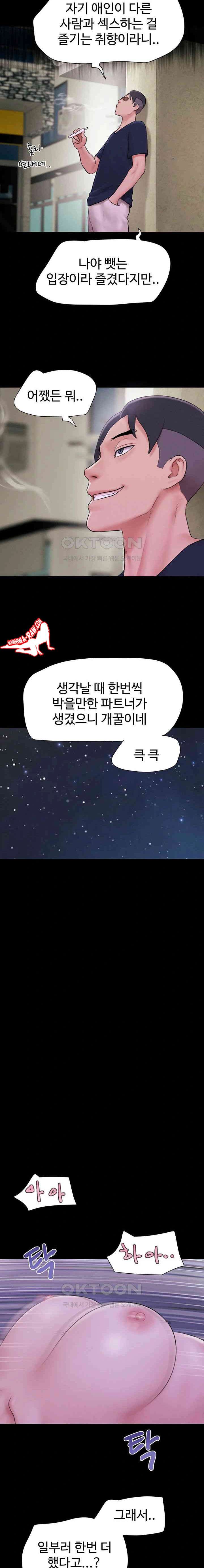 HOT  Soeun Page 13 - MangaHe