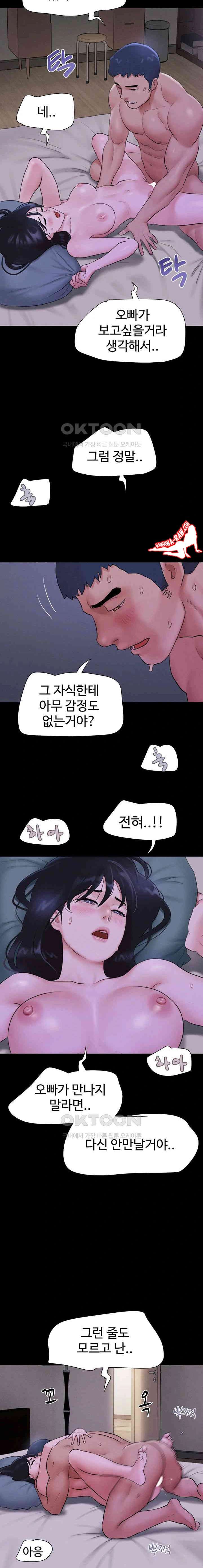 HOT  Soeun Page 14 - MangaHe