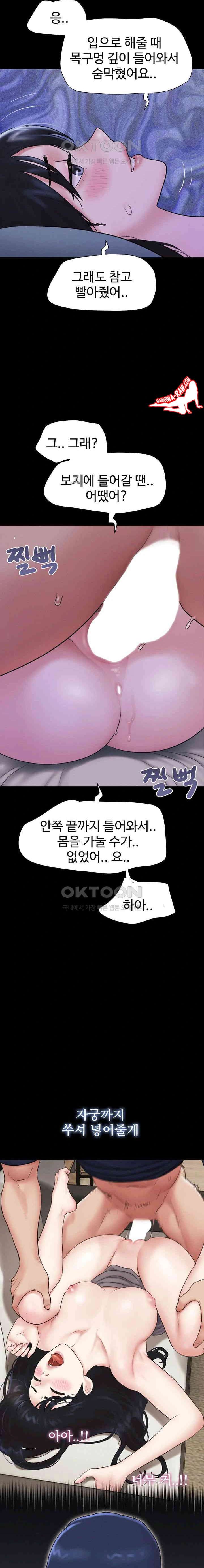 HOT  Soeun Page 16 - MangaHe