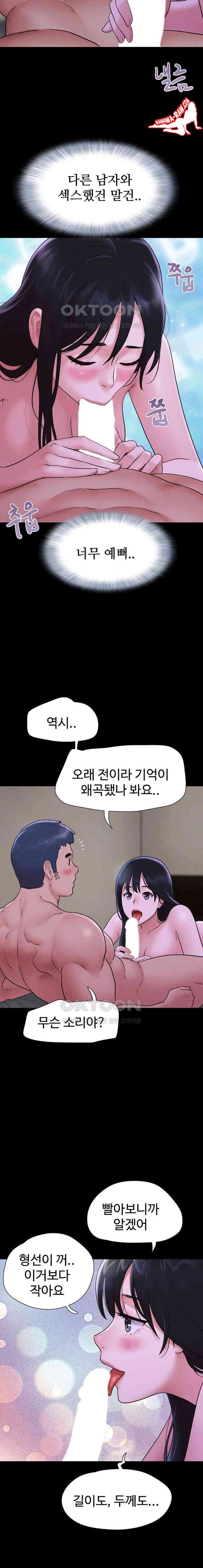HOT  Soeun Page 20 - MangaHe