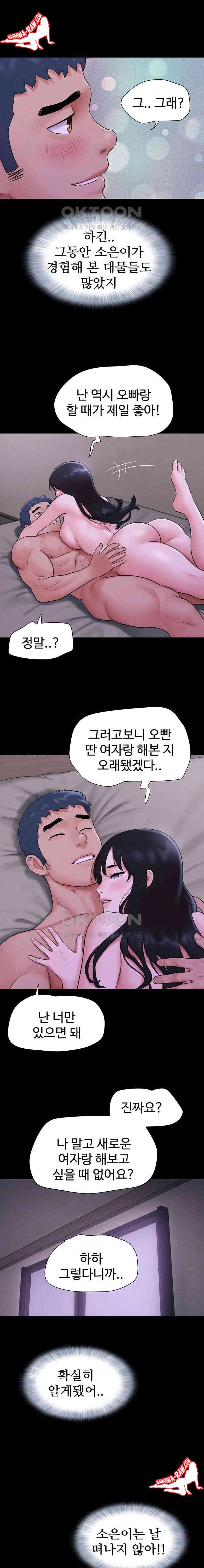 HOT  Soeun Page 21 - MangaHe