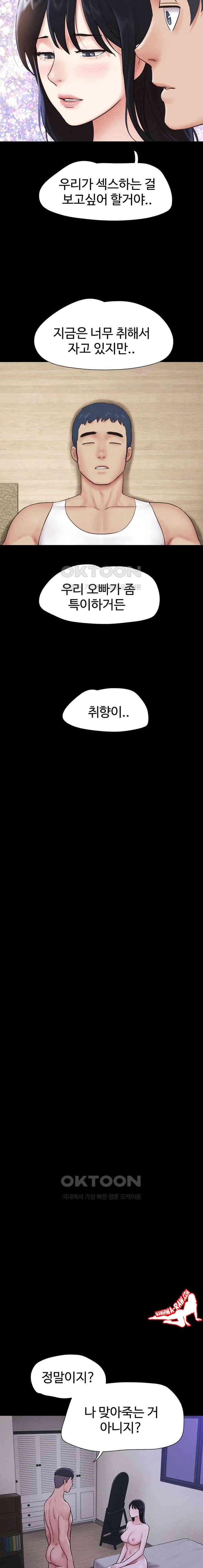 HOT  Soeun Page 10 - MangaHe