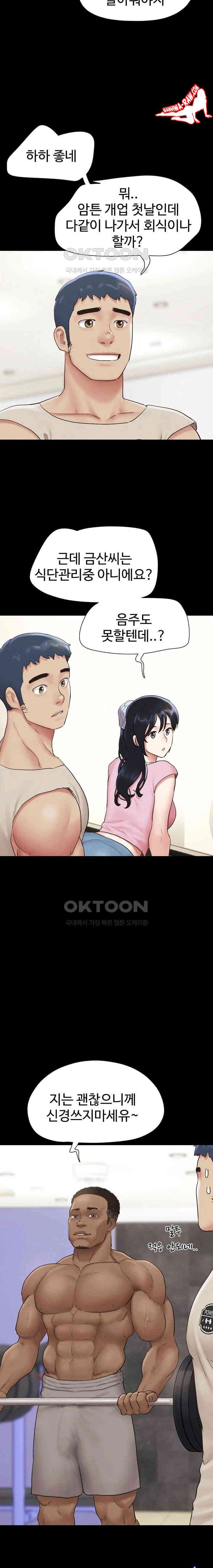 HOT  Soeun Page 16 - MangaHe