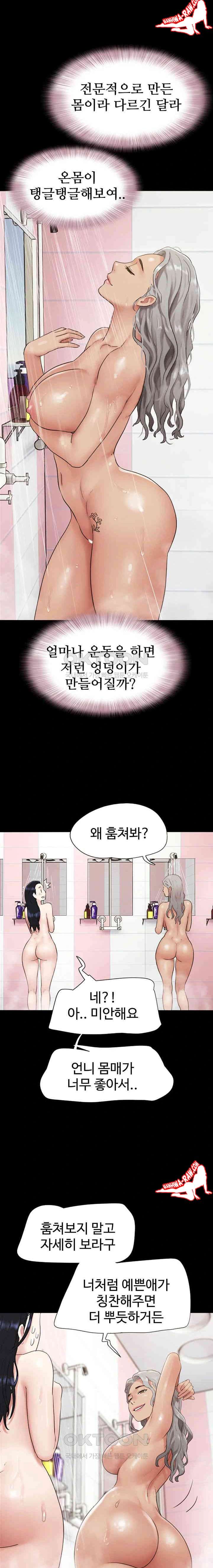 HOT  Soeun Page 19 - MangaHe