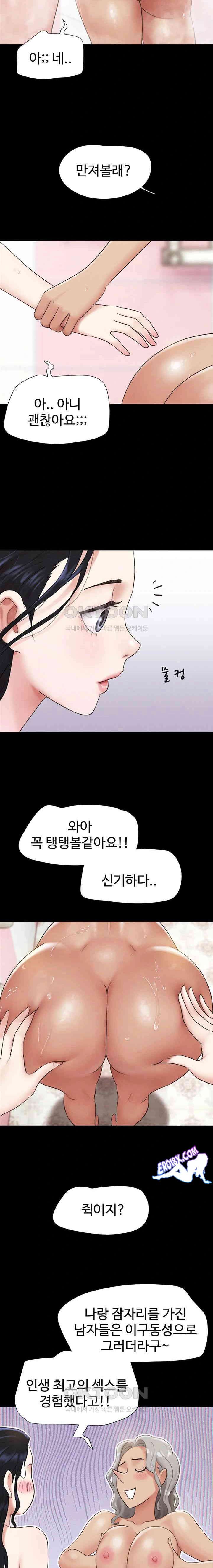 HOT  Soeun Page 20 - MangaHe