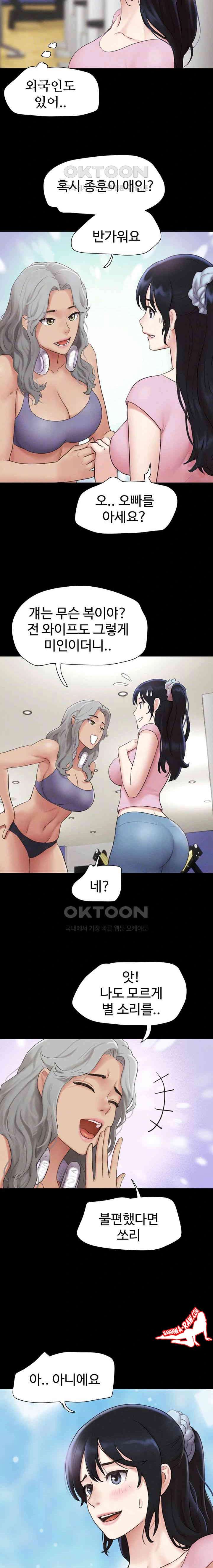 HOT  Soeun Page 5 - MangaHe