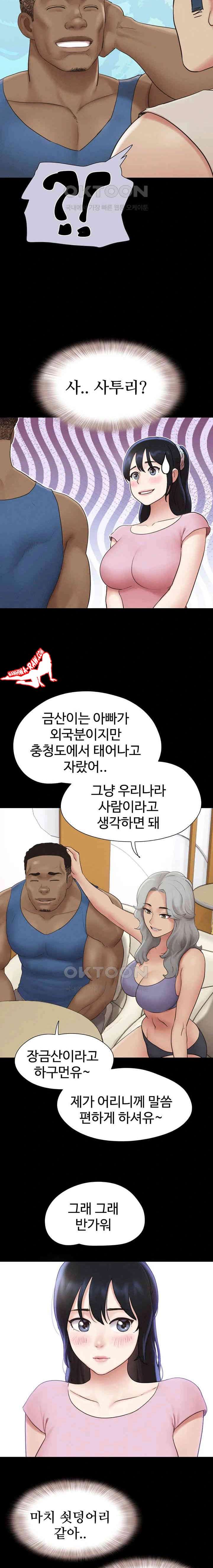 HOT  Soeun Page 10 - MangaHe