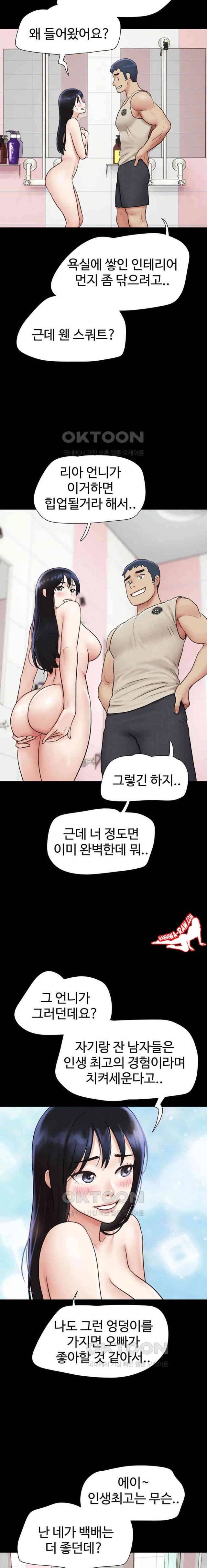 HOT  Soeun Page 15 - MangaHe
