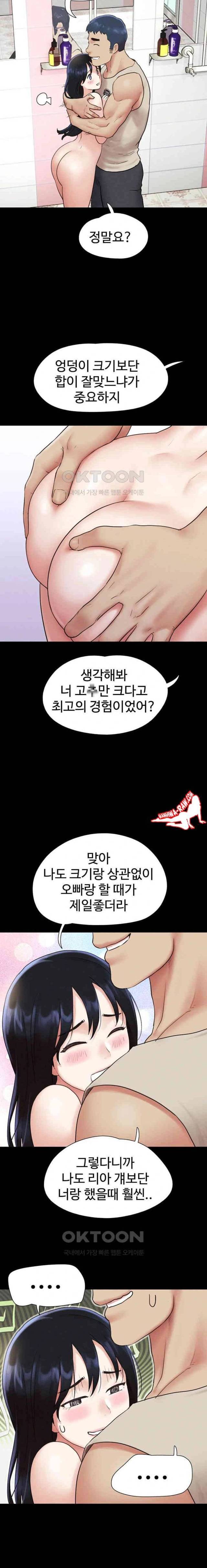 HOT  Soeun Page 16 - MangaHe