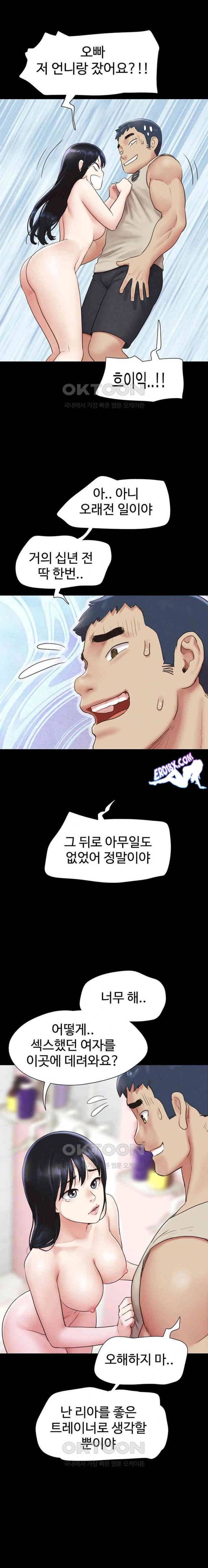 HOT  Soeun Page 17 - MangaHe