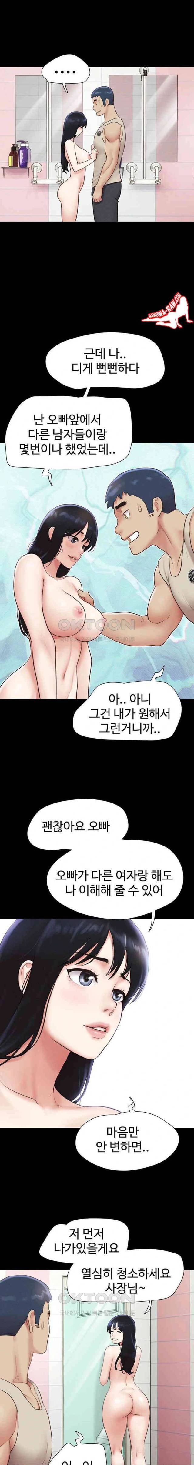 HOT  Soeun Page 18 - MangaHe