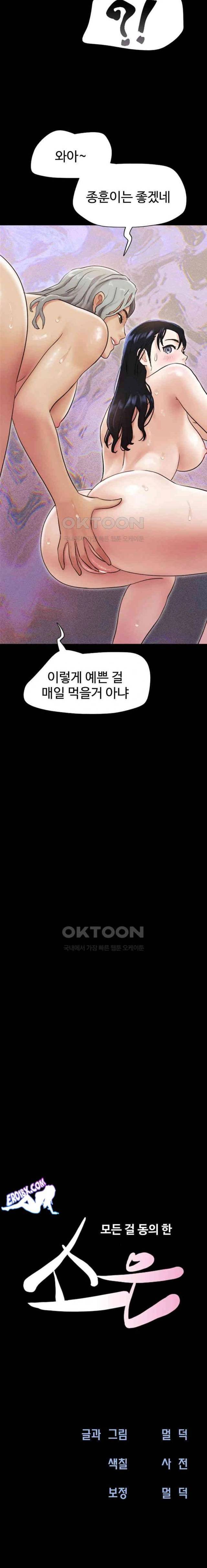 HOT  Soeun Page 3 - MangaHe