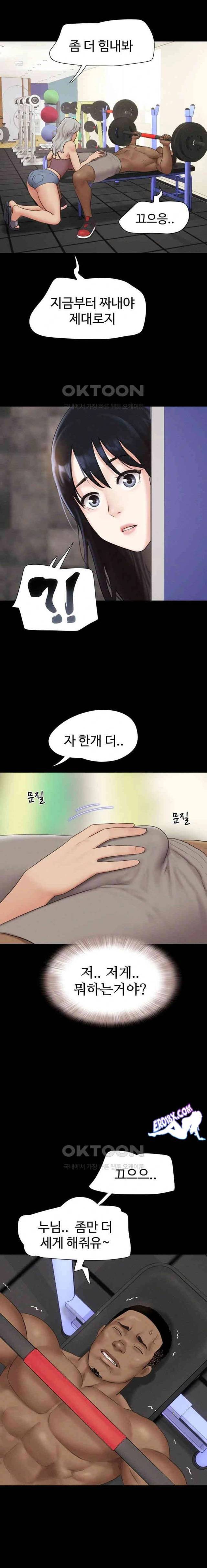 HOT  Soeun Page 21 - MangaHe