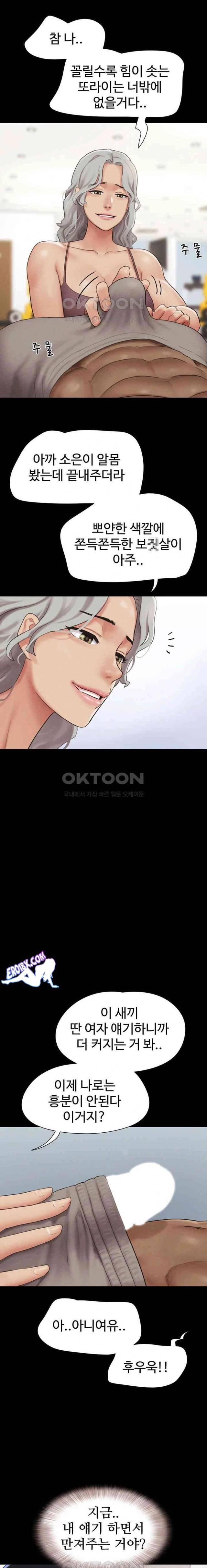 HOT  Soeun Page 22 - MangaHe