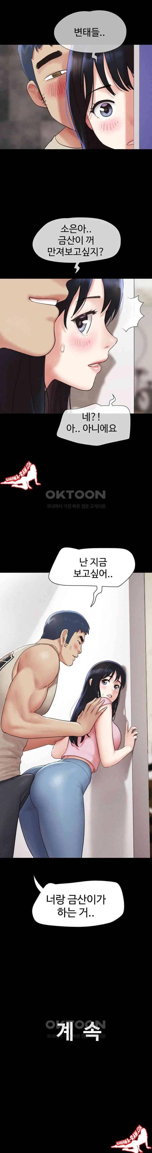 HOT  Soeun Page 24 - MangaHe