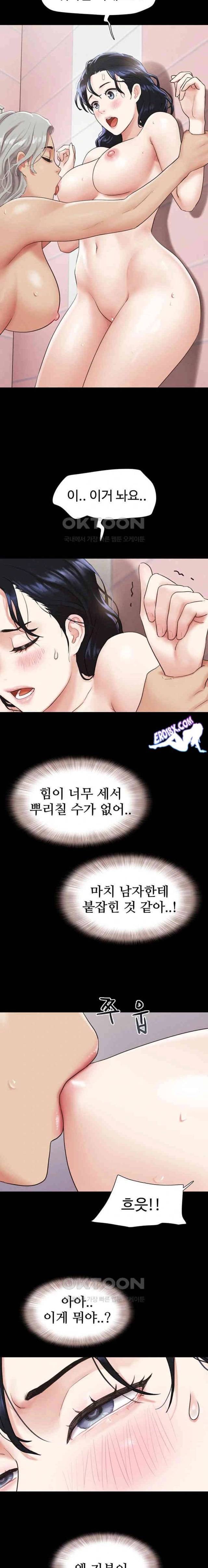 HOT  Soeun Page 6 - MangaHe