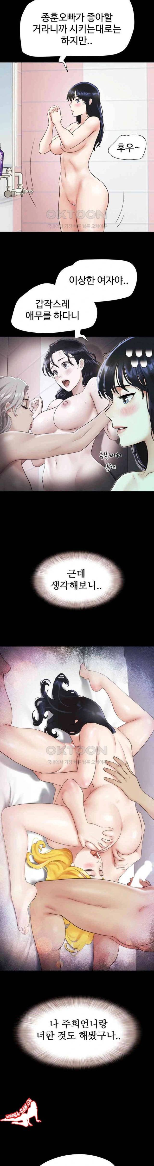HOT  Soeun Page 10 - MangaHe