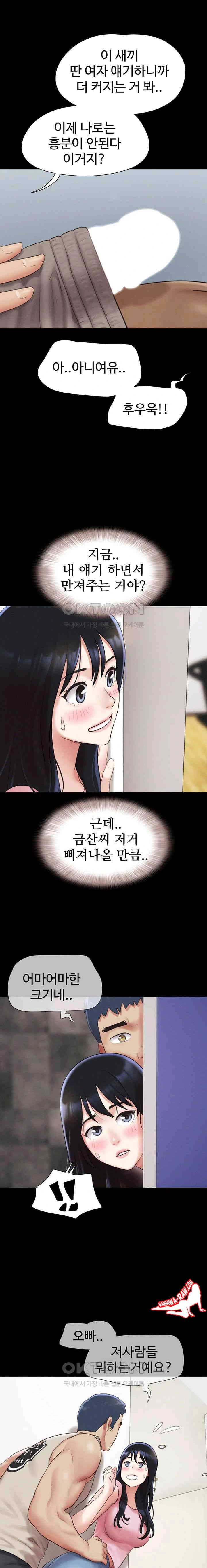 HOT  Soeun Page 2 - MangaHe