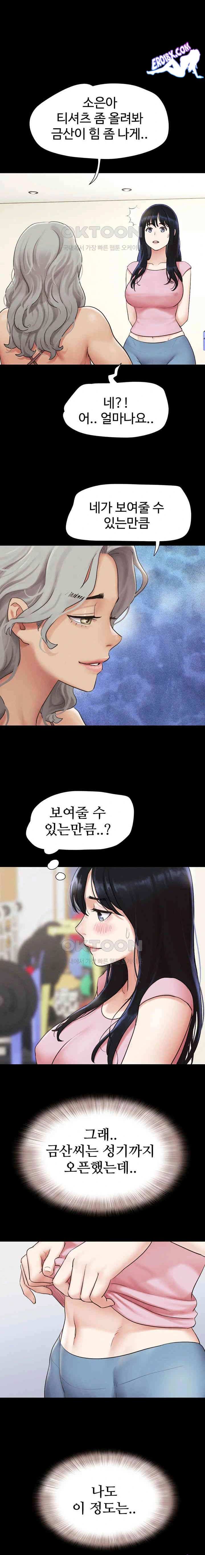 HOT  Soeun Page 11 - MangaHe