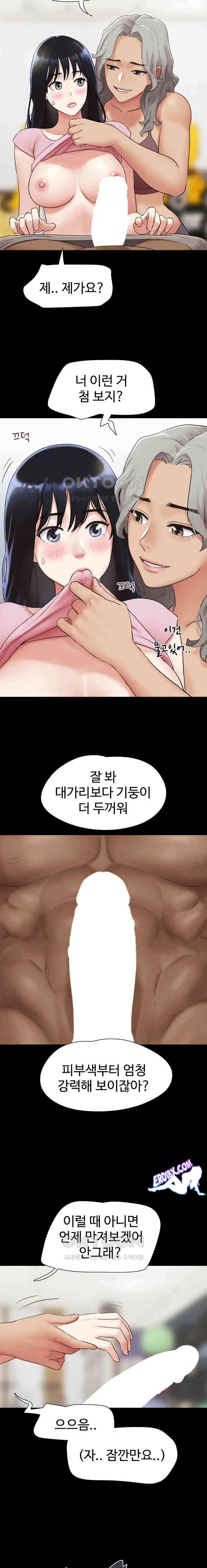 HOT  Soeun Page 13 - MangaHe