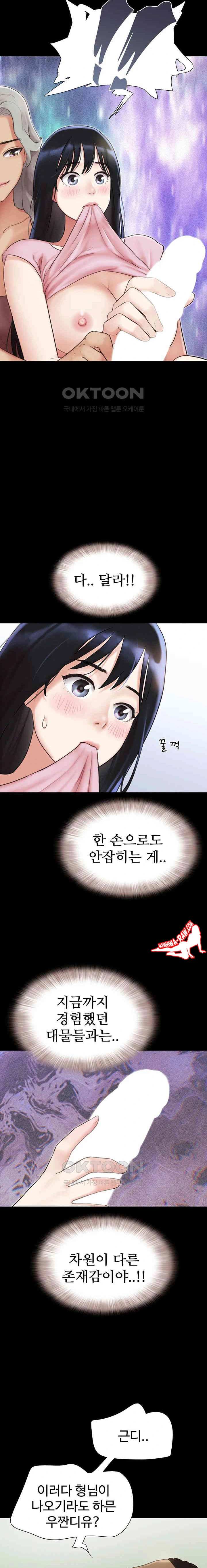 HOT  Soeun Page 14 - MangaHe