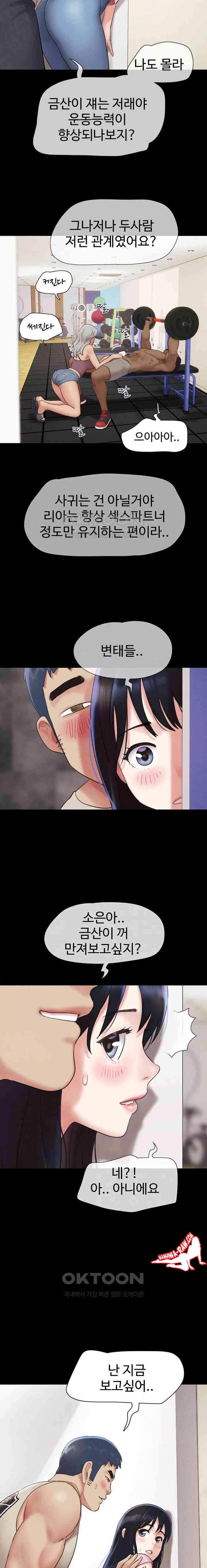 HOT  Soeun Page 3 - MangaHe
